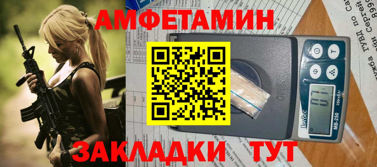 Amphetamine Premium Стрежевой