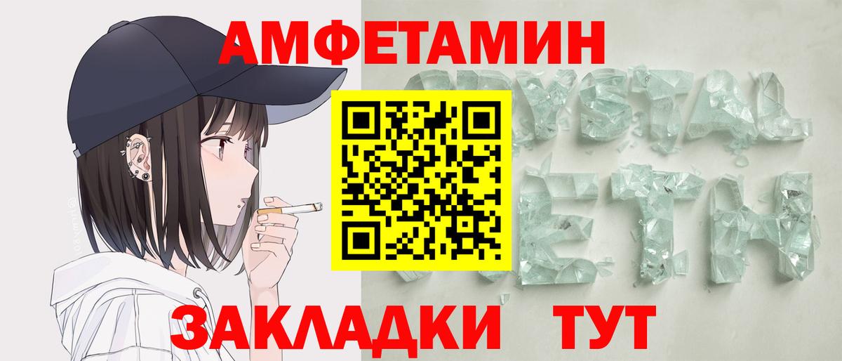 АМФ  Вход с VPN  АМФ  Стрежевой  АМФЕТАМИН Розовый 
