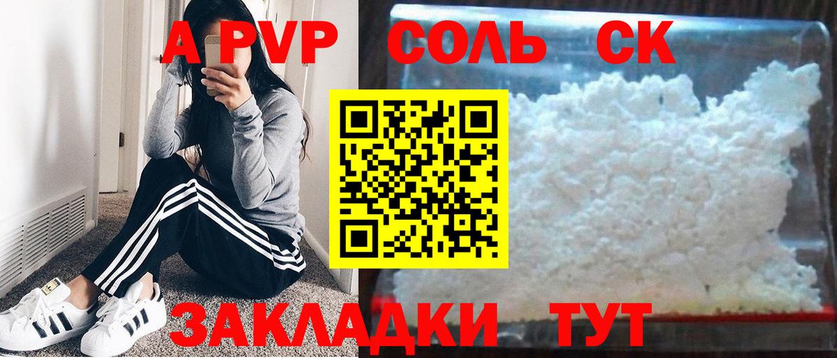 Alfa_PVP СК Стрежевой