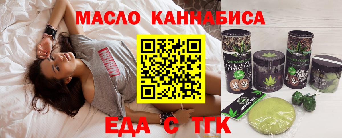Стрежевой  Cannafood конопля  Вход с VPN 
