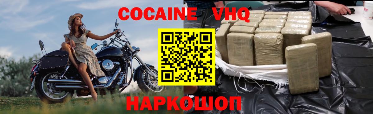 Кокаин Перу Стрежевой