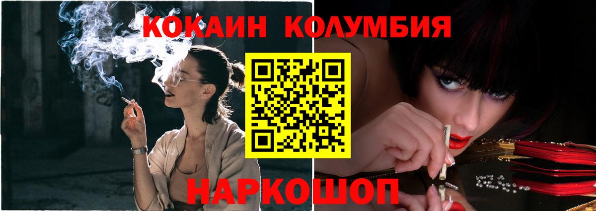 КОКАИН VHQ  Вход с VPN  Стрежевой  Cocaine FishScale 