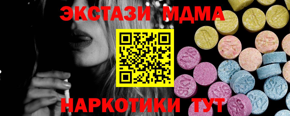ЭКСТАЗИ  Экстази круглые  где купить   Стрежевой  Экстази диски  Вход с VPN 