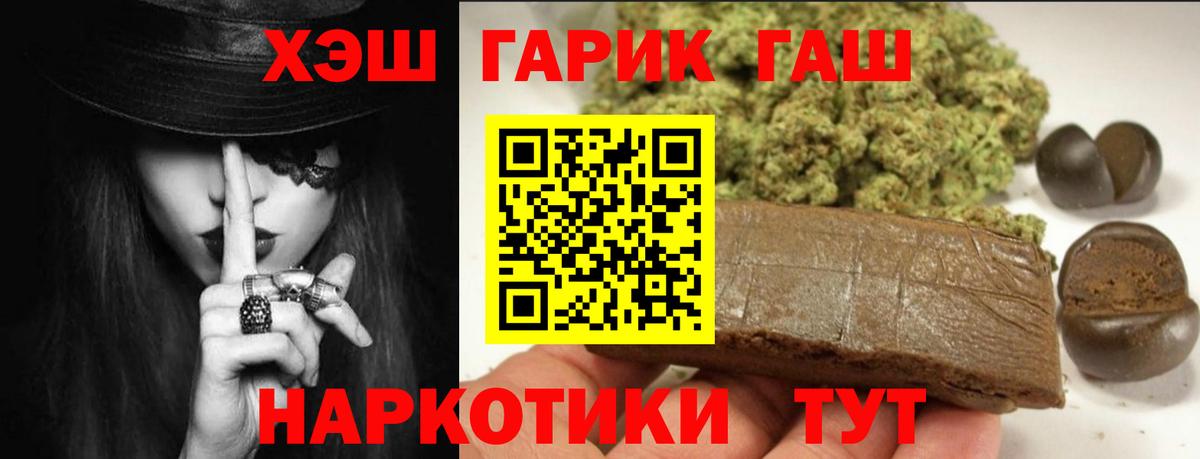 Гашиш Premium Стрежевой