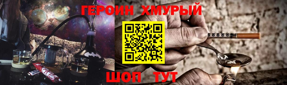 Стрежевой  ГЕРОИН герыч  Вход с VPN 
