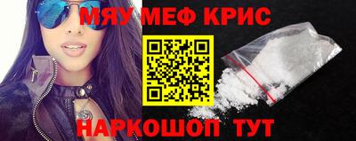 меф VHQ Новозыбков
