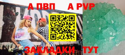 apvp Новокубанск