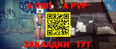 apvp Новокубанск