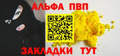 apvp Новокубанск