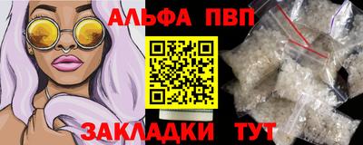 меф VHQ Новозыбков