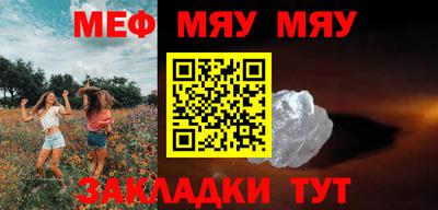 меф VHQ Новозыбков