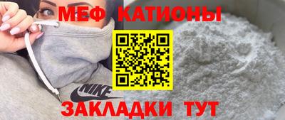 меф VHQ Новозыбков