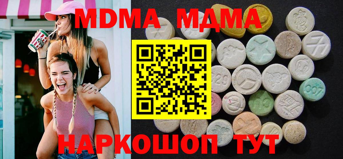 Стрежевой  MDMA  Вход с VPN  MDMA молли 
