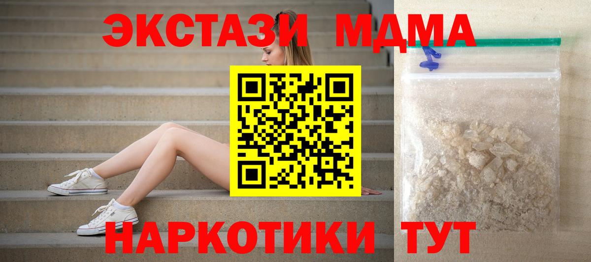 МДМА VHQ Стрежевой