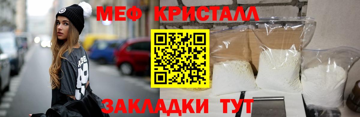 Меф мука Стрежевой
