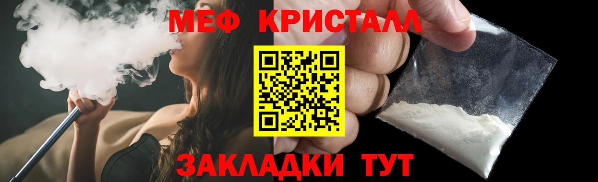 Мефедрон 4 MMC  Меф кристаллы  Вход с VPN  Стрежевой 
