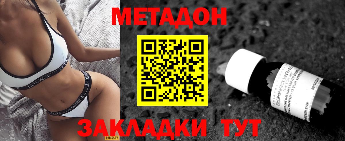 МЕТАДОН кристалл Стрежевой