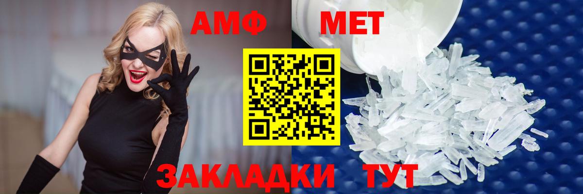Стрежевой  Метамфетамин  Вход с VPN  Первитин пудра 