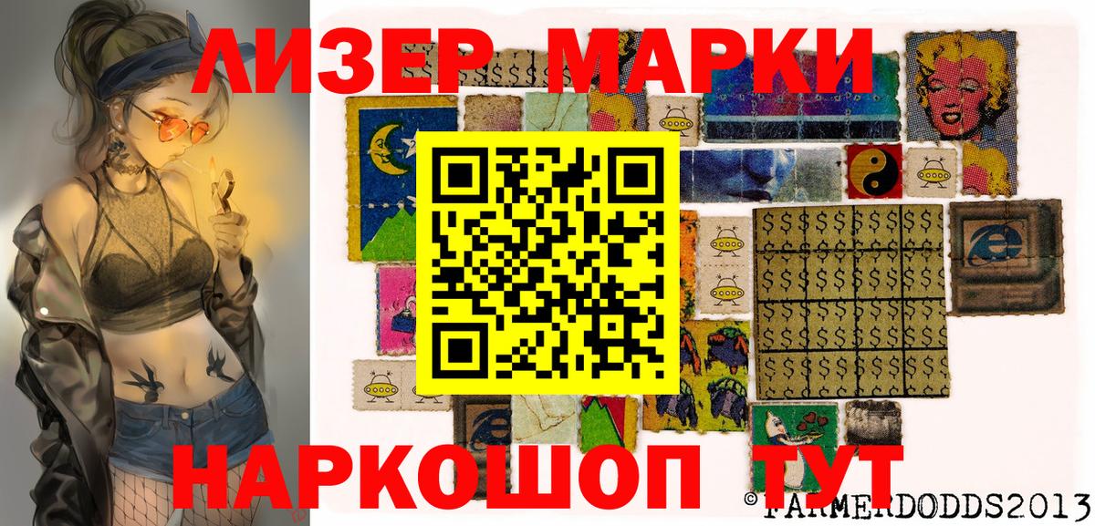 Марки N-bome 1,5мг  Марки N-bome 1,5мг  Вход с VPN  Стрежевой 