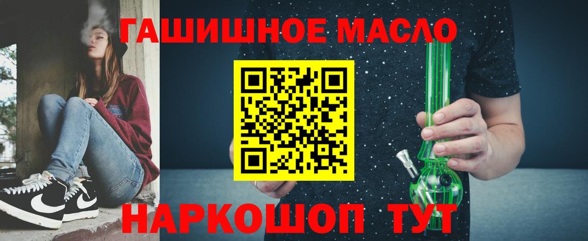 Стрежевой  купить закладку  Вход с VPN  Дистиллят ТГК концентрат  ТГК концентрат 